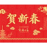 太原市圖華模型藝術(shù)展覽有限公司提前祝您新春快樂(lè)，瑞鼠運(yùn)財(cái)