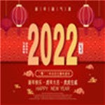 太原市圖華模型藝術(shù)展覽有限公司攜全體員工提前祝大家【新春快樂(lè)闔家幸?！? /></a>
                        </div>
                        <div   id=
